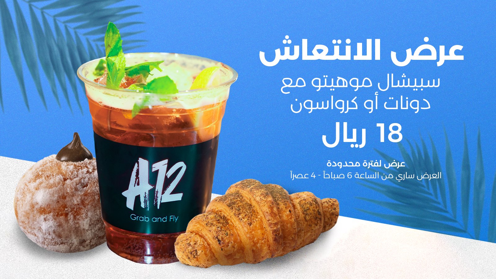 Mojito Offer September